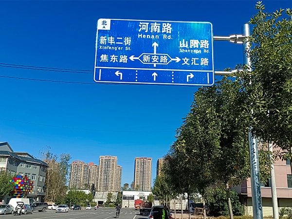 交通标牌